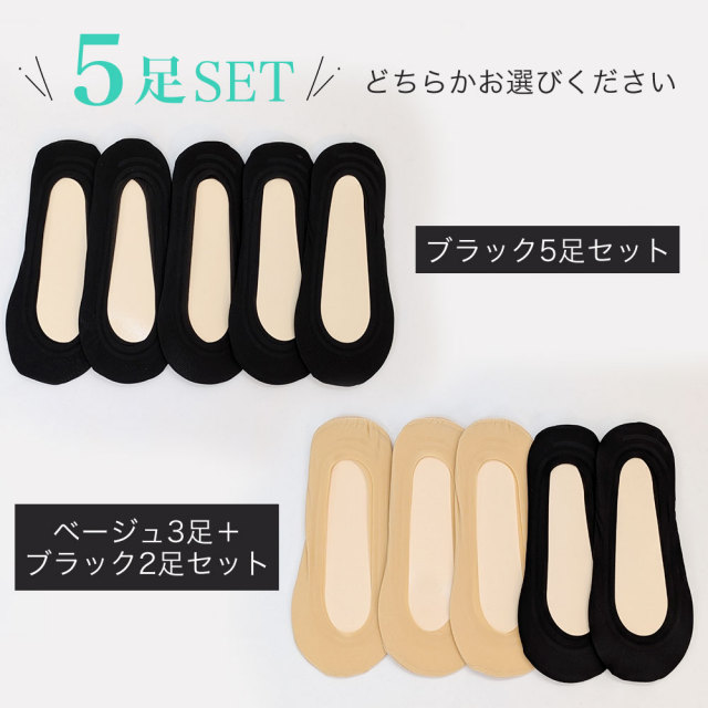 レディース靴下