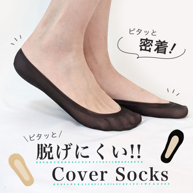 レディース靴下
