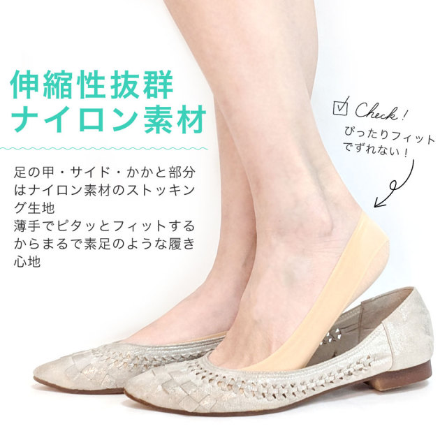 レディース靴下