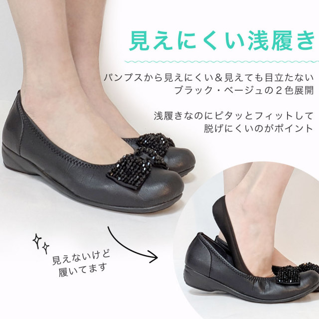 レディース靴下