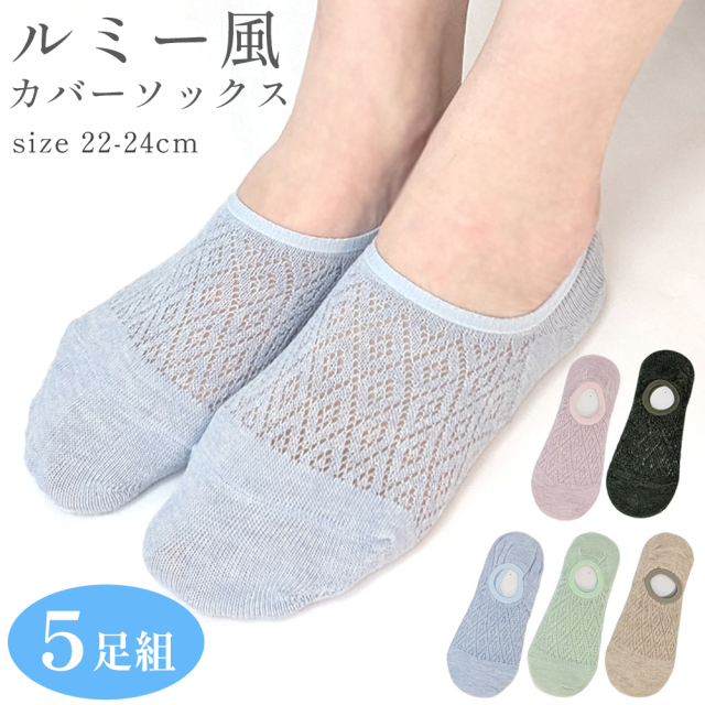 レディース靴下