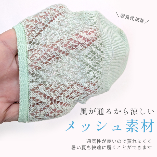 レディース靴下