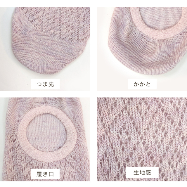 レディース靴下