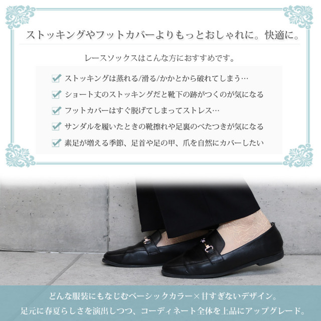 レディース靴下
