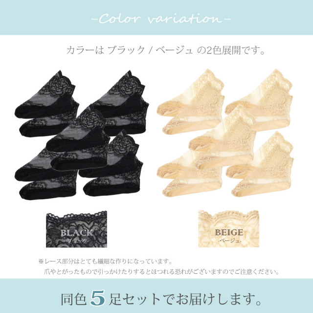 レディース靴下
