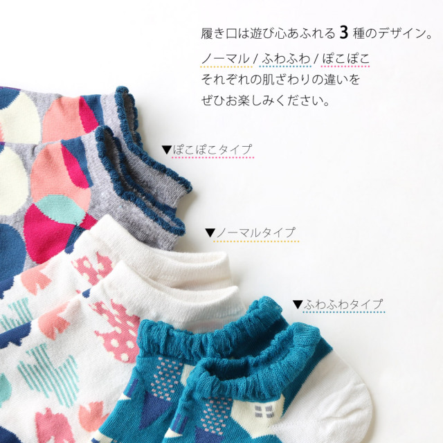 レディースショートソックス