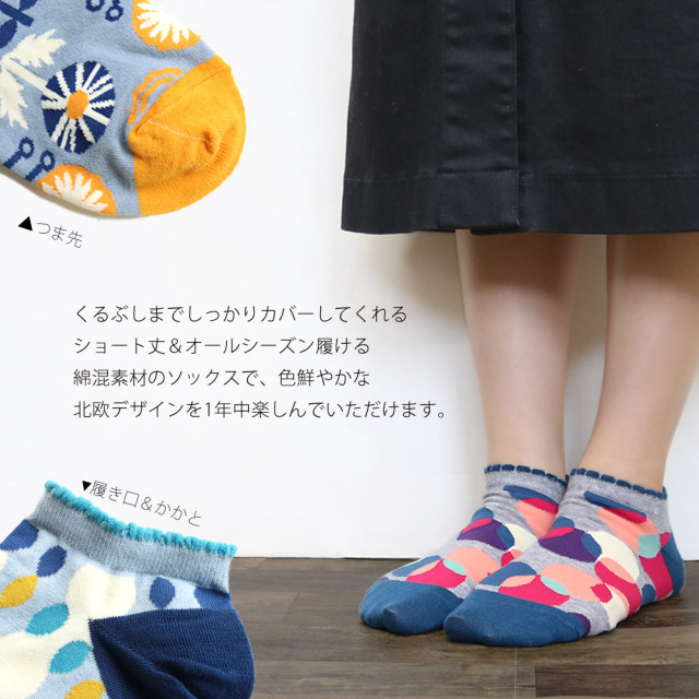 レディースショートソックス