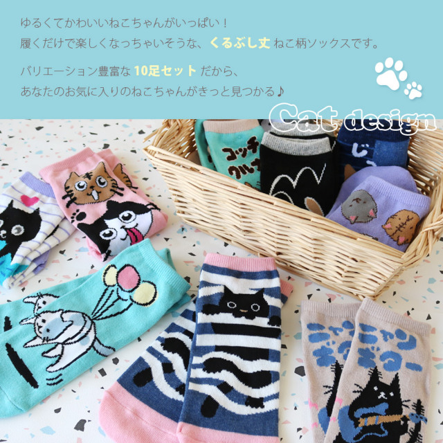 レディースショートソックス
