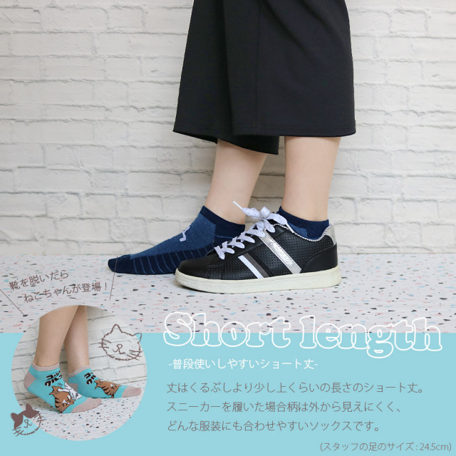 レディースショートソックス