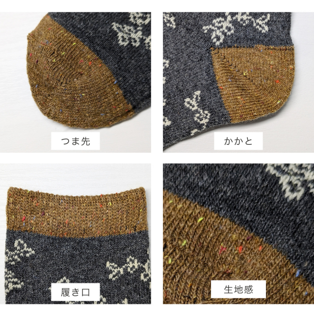 あったか靴下