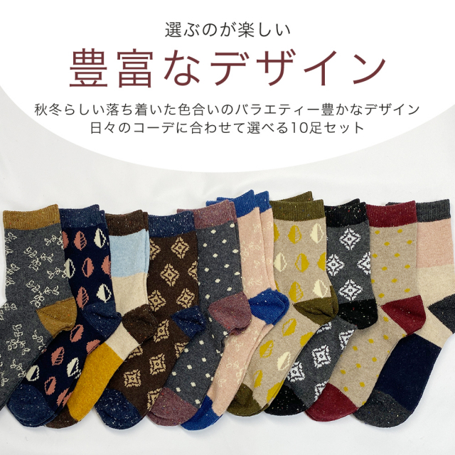 あったか靴下