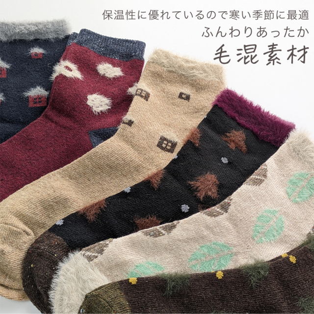 あったか靴下