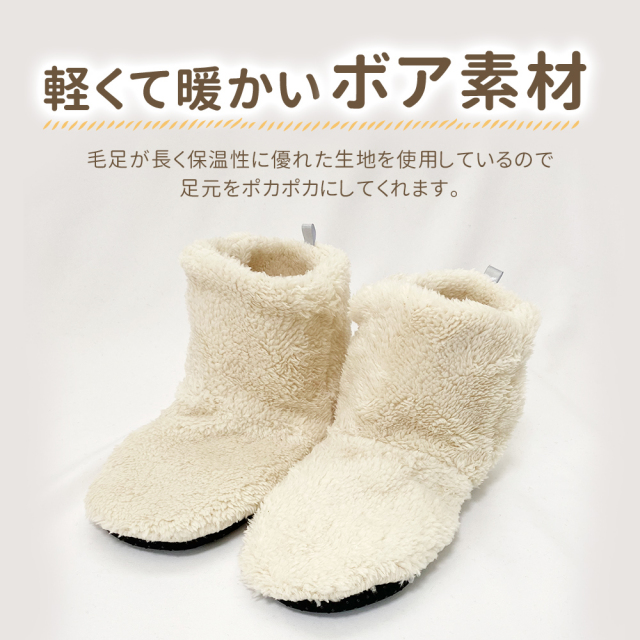 ルームシューズ