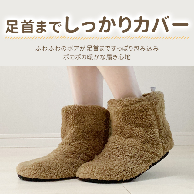 ルームシューズ