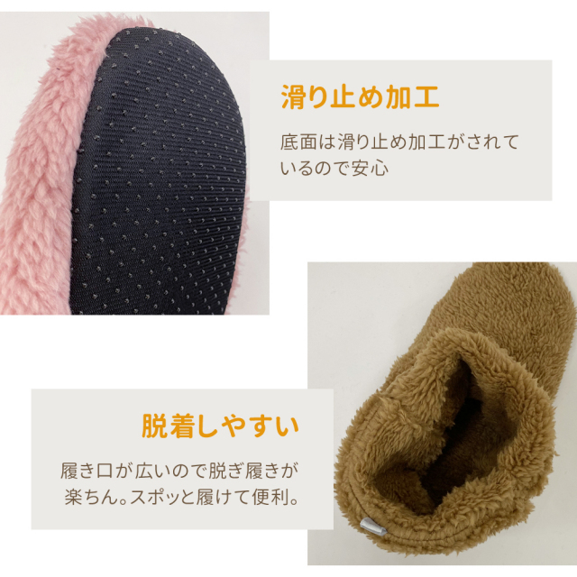 ルームシューズ