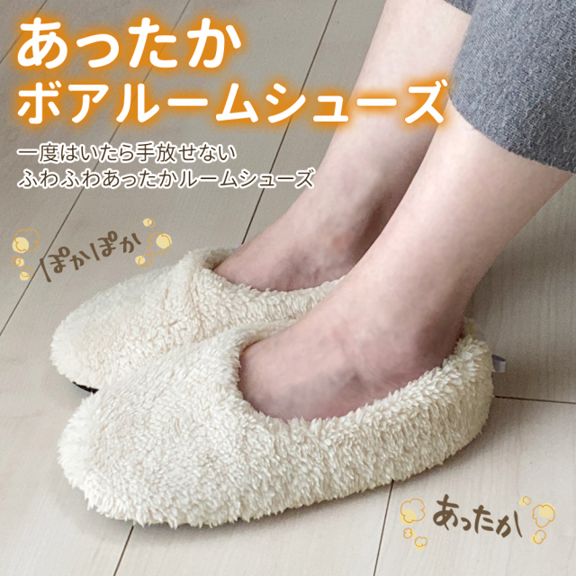 ルームシューズ