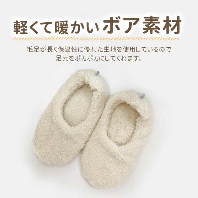 ルームシューズ