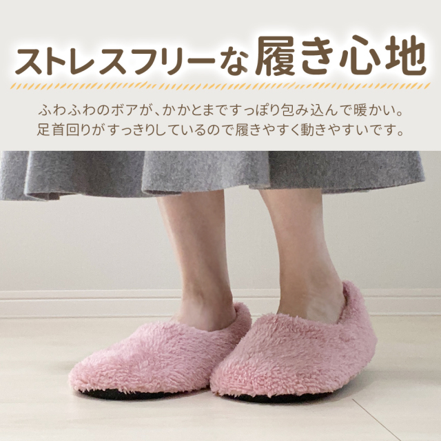 ルームシューズ