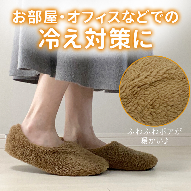 ルームシューズ