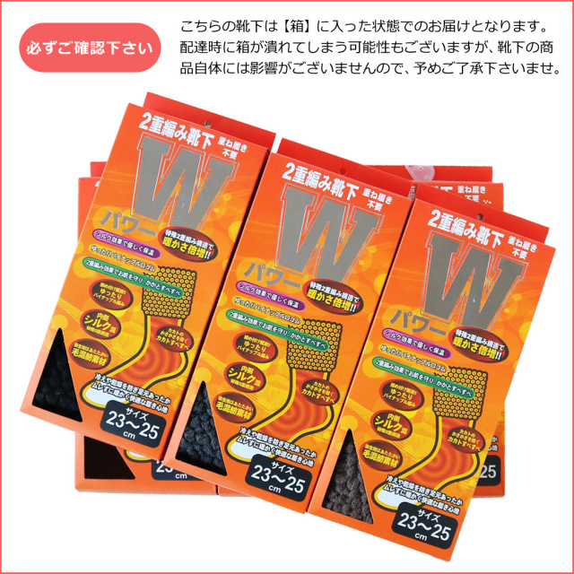 婦人クルー靴下