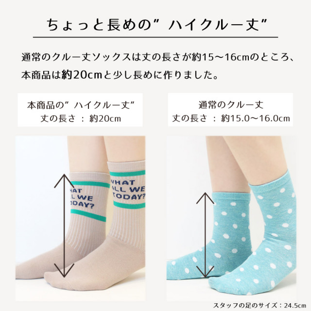 レディース靴下