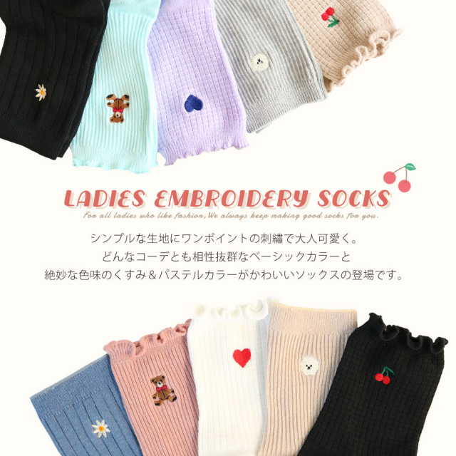 レディース靴下