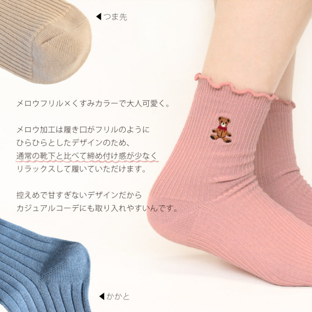 レディース靴下