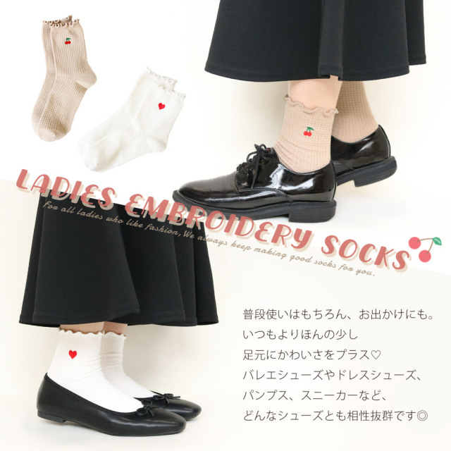 レディース靴下
