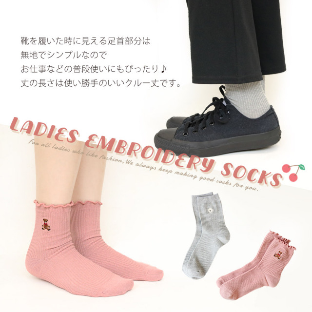 レディース靴下