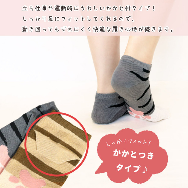 レディース靴下