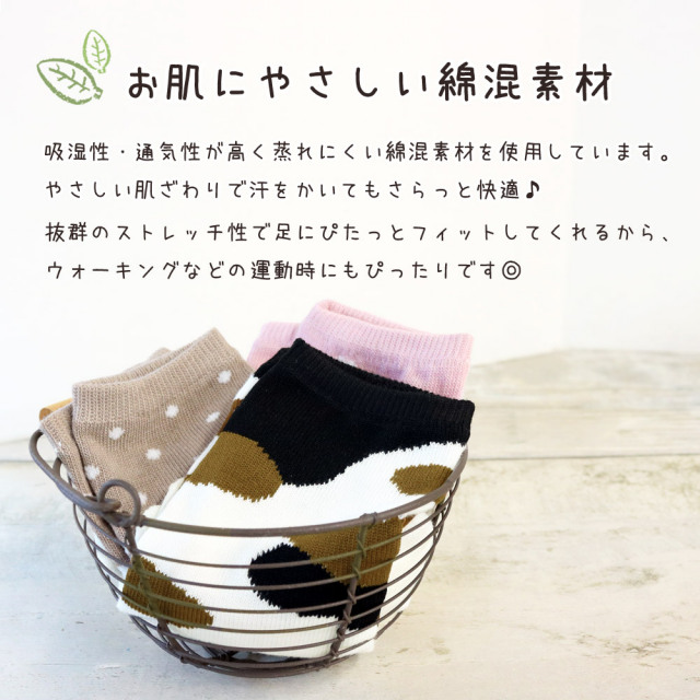 レディース靴下