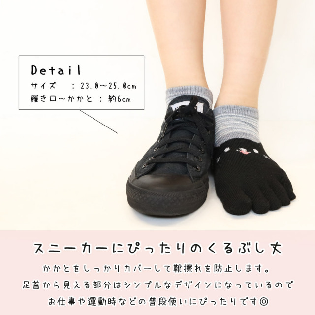 レディース靴下