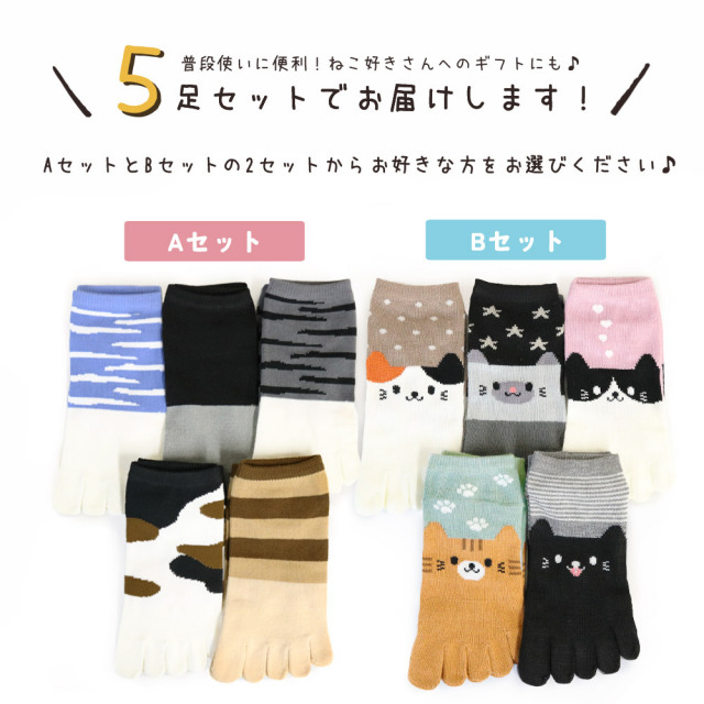 レディース靴下