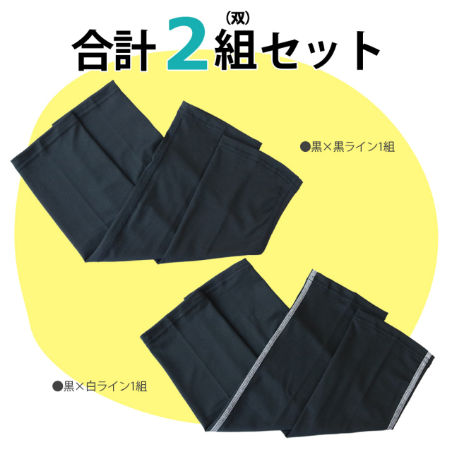 アームカバー