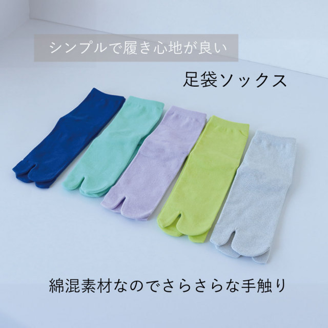 レディース靴下