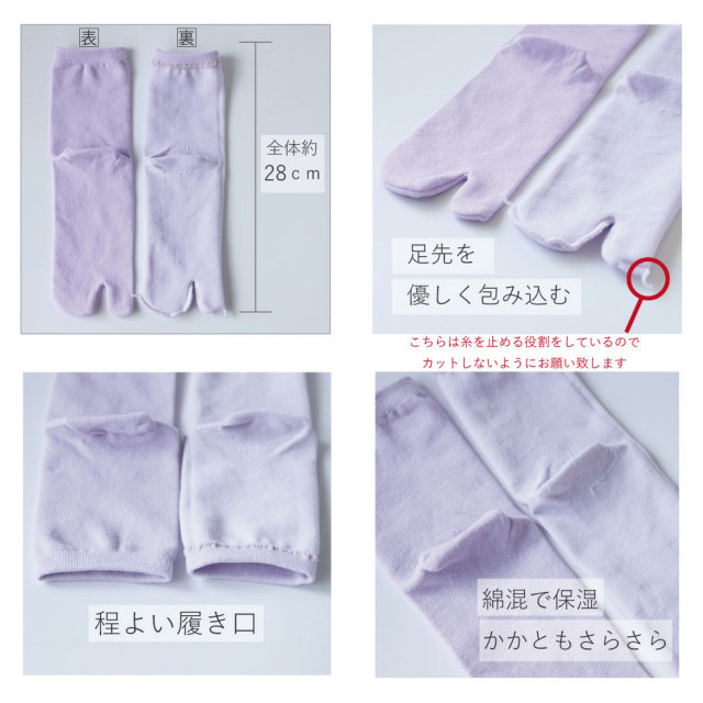 レディース靴下