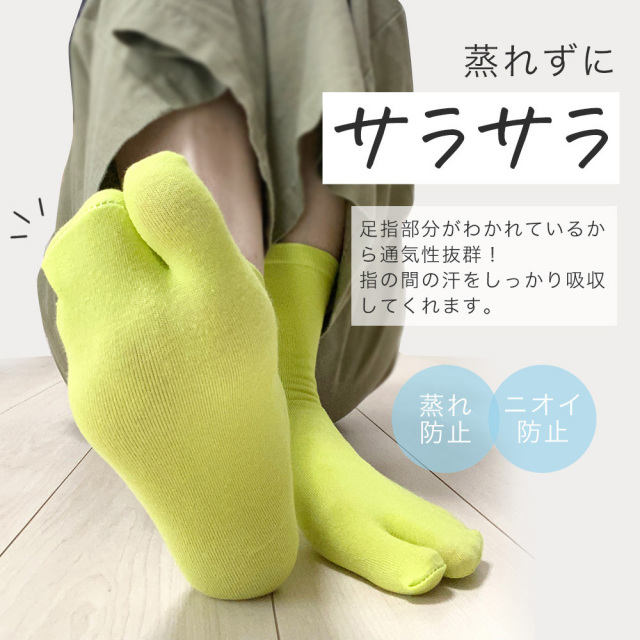 レディース靴下