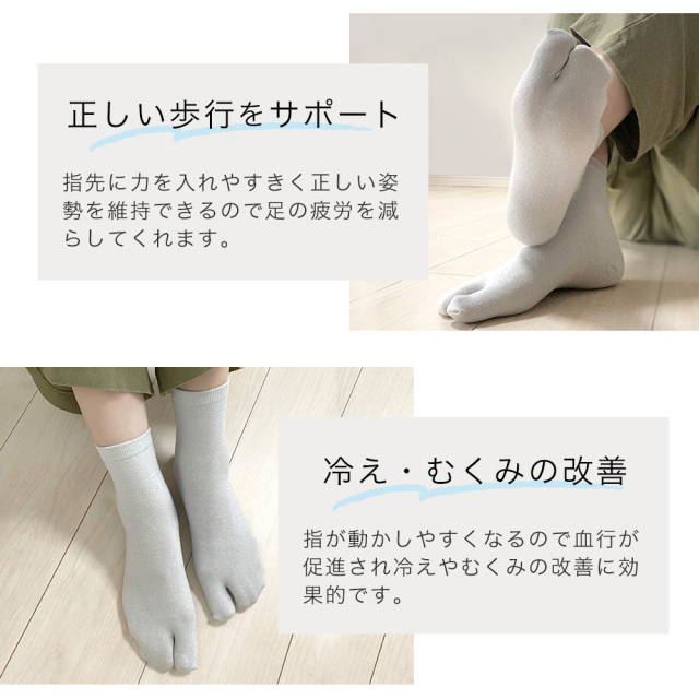 レディース靴下