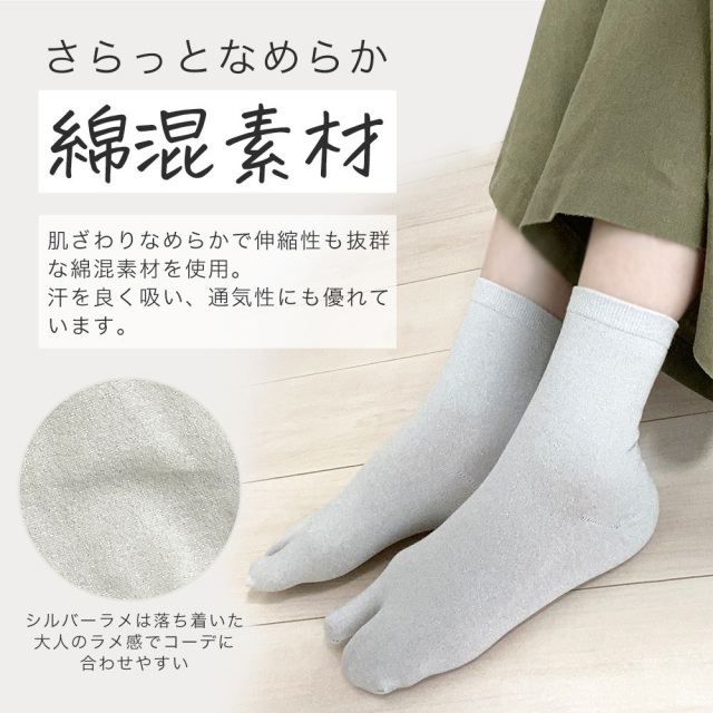 レディース靴下
