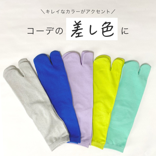 レディース靴下