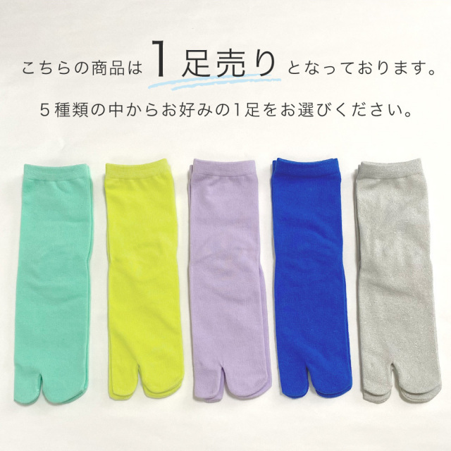 レディース靴下
