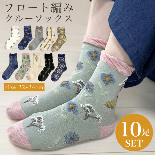 レディース靴下