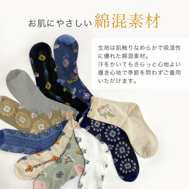 レディース靴下