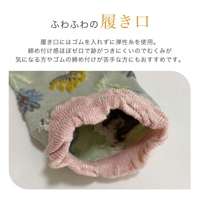 レディース靴下