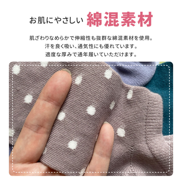 レディース靴下