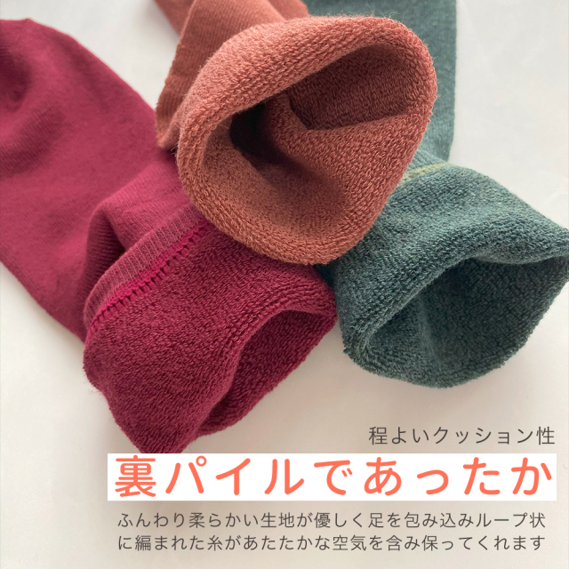 あったか靴下