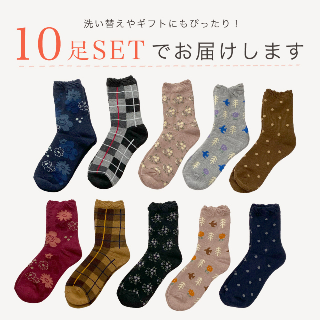 あったか靴下