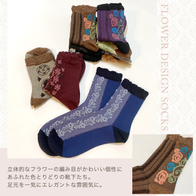 レディース靴下