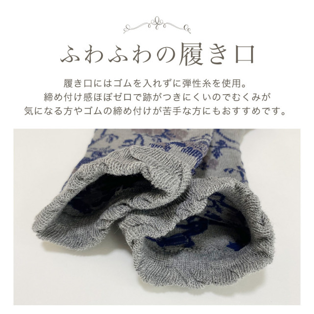 レディース靴下