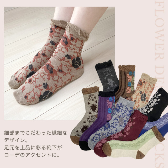 レディース靴下